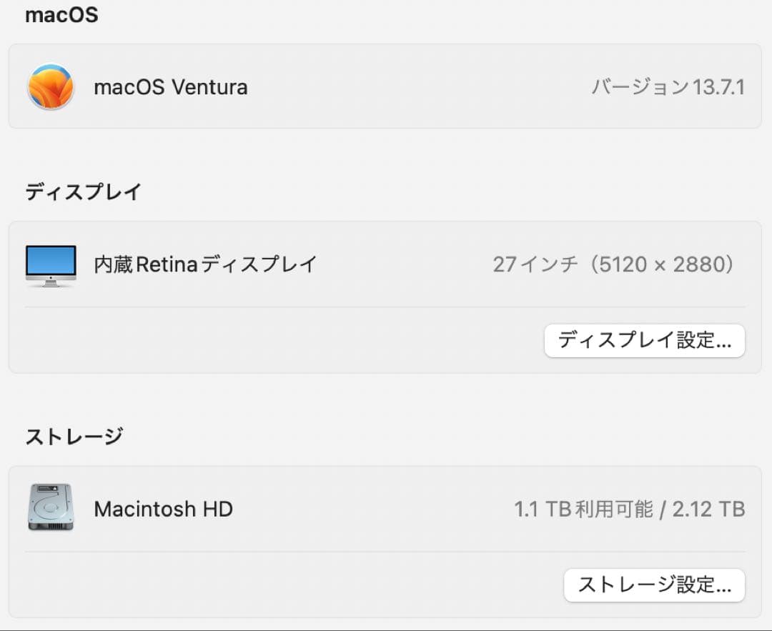 Apple iMac 2017 27インチ 5K i7/16G/2TB