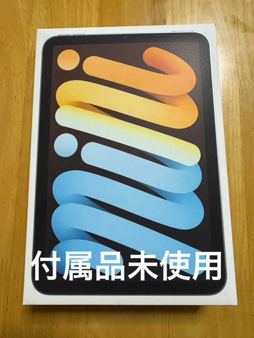 iPad mini (第7世代) 128GB Wi-Fi 即日発送
