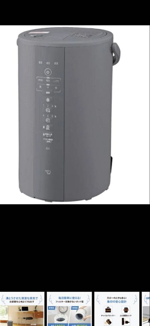 象印マホービン　スチーム式加湿器 グレー EE-DF50-HA