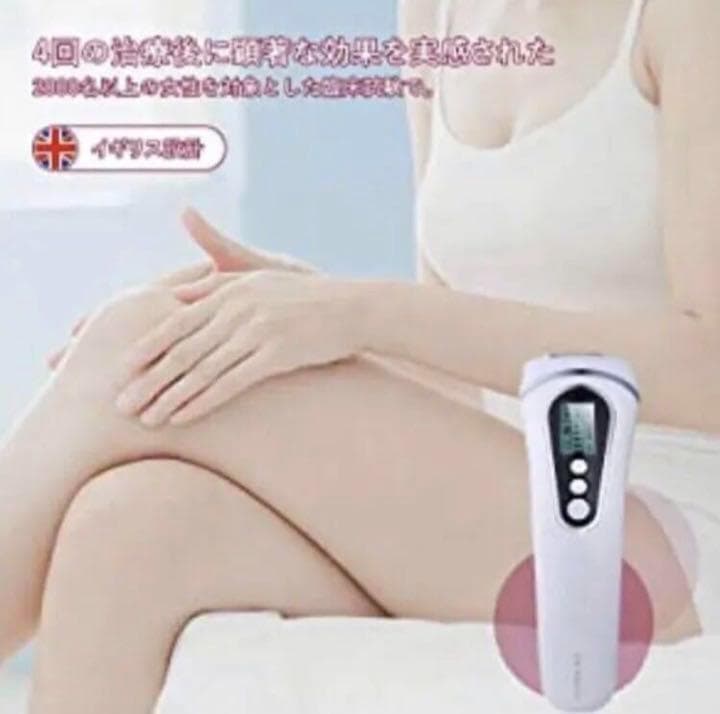 ❤脱毛先進国イギリス設計♪❤エステサロン級の安心安全な脱毛を手軽にご自宅で❤
