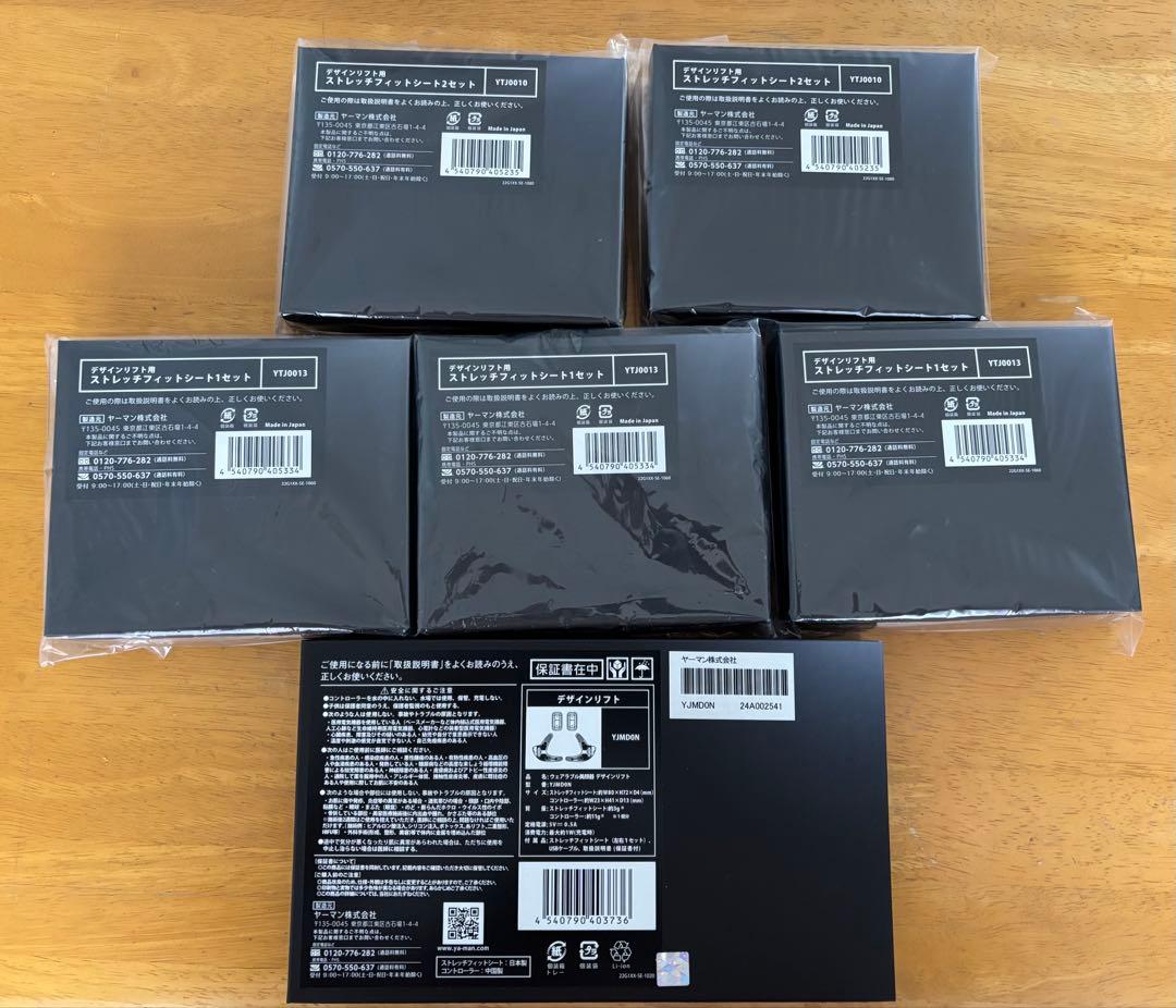 ヤーマン デザインリフト YJMD0N ストレッチフィットシート7セット