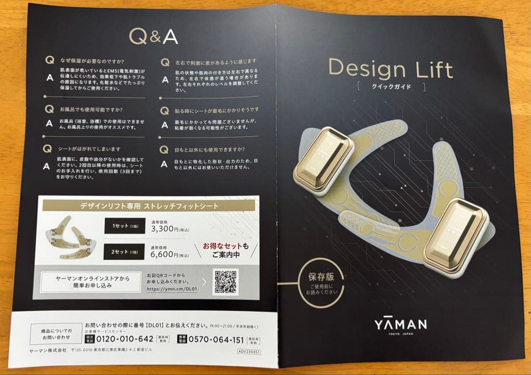 ヤーマン デザインリフト YJMD0N ストレッチフィットシート7セット