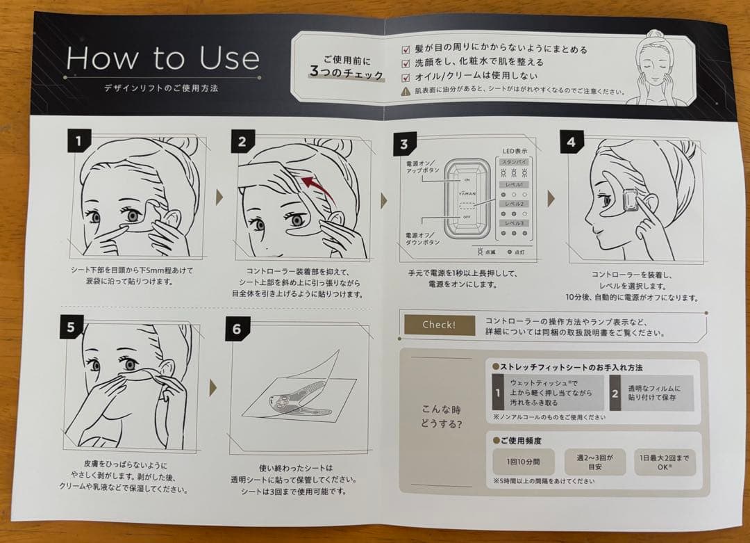 ヤーマン デザインリフト YJMD0N ストレッチフィットシート7セット