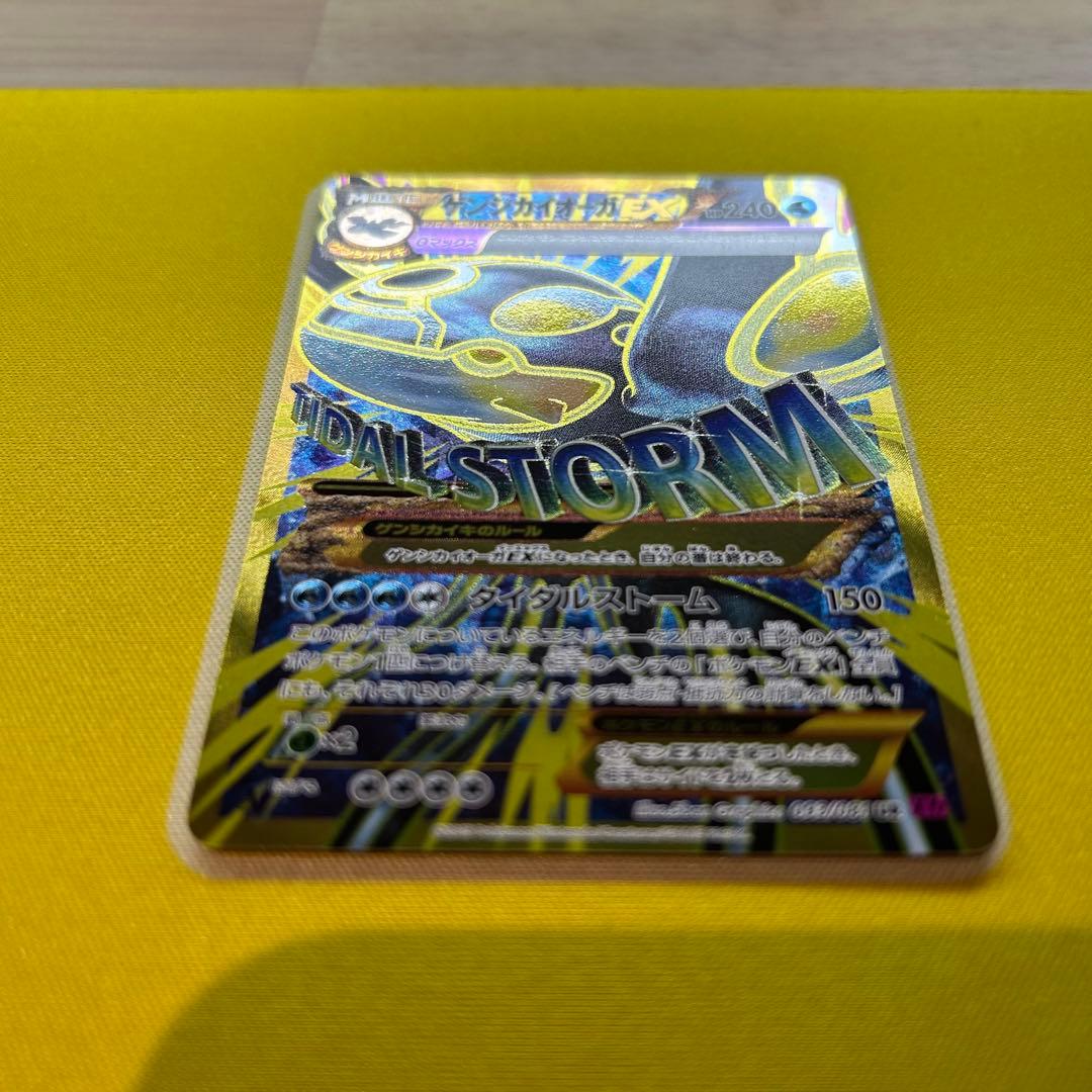 ゲンシカイオーガEX UR XY7 バンデットリング 093/081