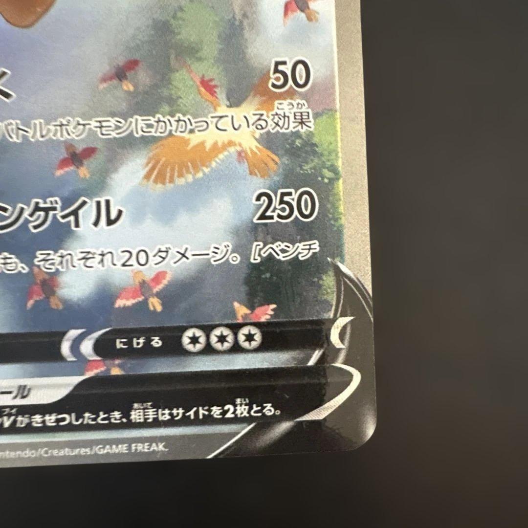 カイリューV SR S7R 蒼空ストリーム 074/067