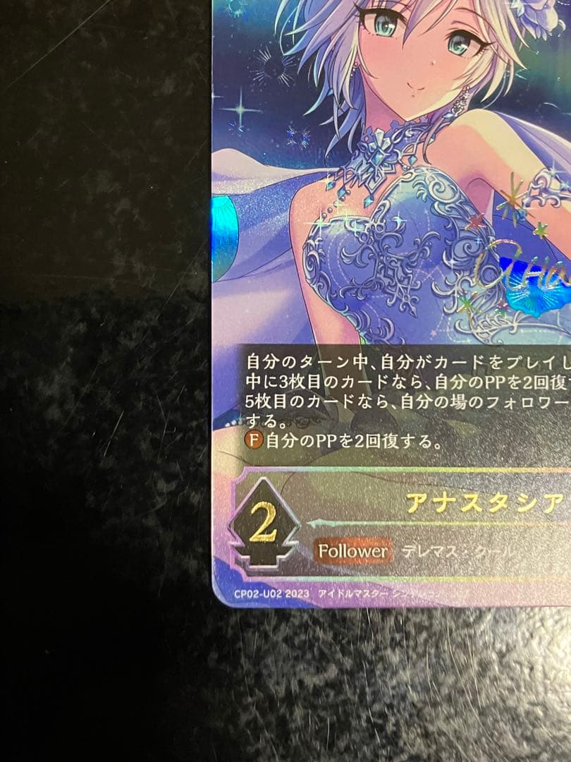 アナスタシア UR シャドバ エボルヴ ②