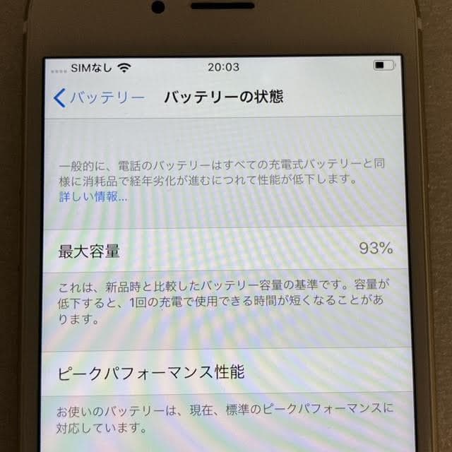 【概ね美品】iPhone6s 64GB SIMフリー ゴールド