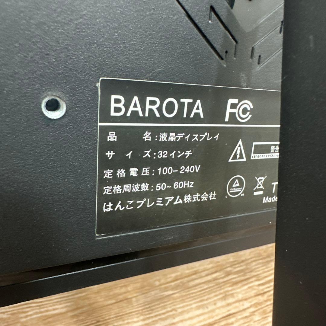 BAROTA32インチ液晶ディスプレイPCモニター