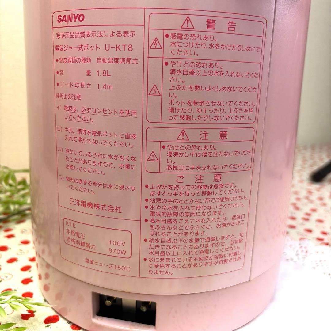 【超希少・美品】ハローキティ 電気ジャーポット SANYO U-KT8(P)