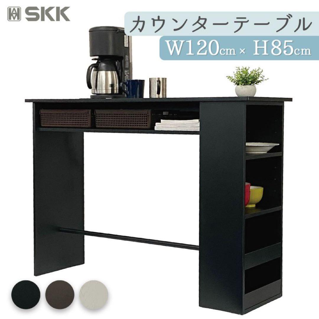 【新品】カウンターテーブル ブラック キッチン収納120cm キッチンカウンター