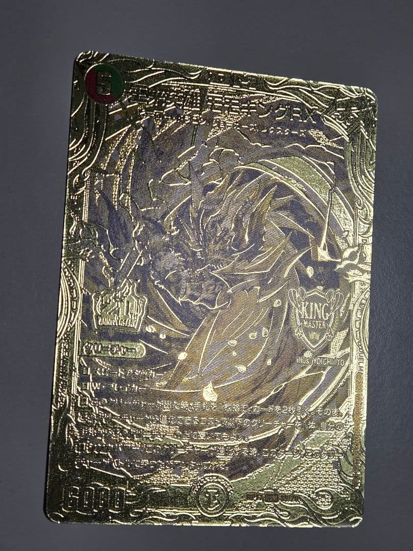 王来英雄モモキングrx　金 シークレット ゴールドレア