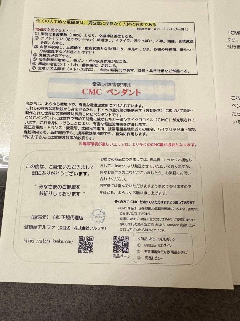 （株）CMC総合研究所 正規品CMCペンダントF型（SUS）充填量 1200mg