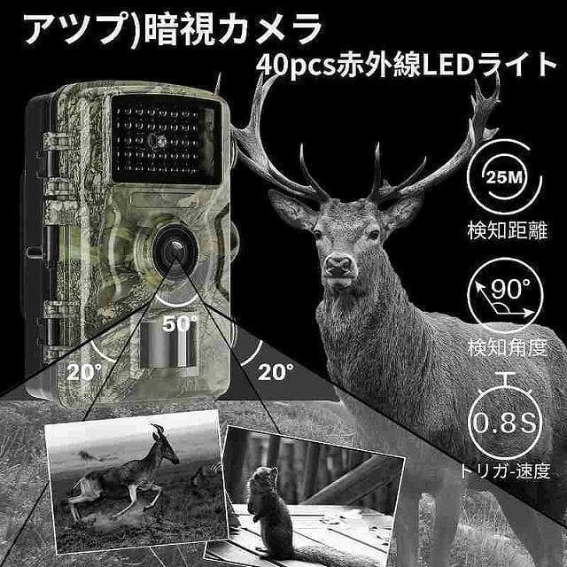 2台 防犯カメラ 上書録画  トレイルカメラ 32gb SD付日本語説明有(注