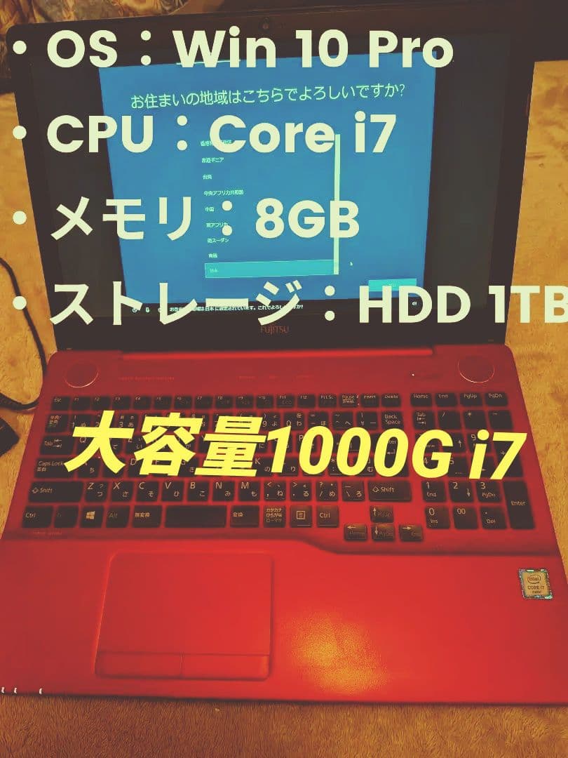 ✨i7搭載✨8GB/1TB 富士通 LIFEBOOK AH53/A3 BD