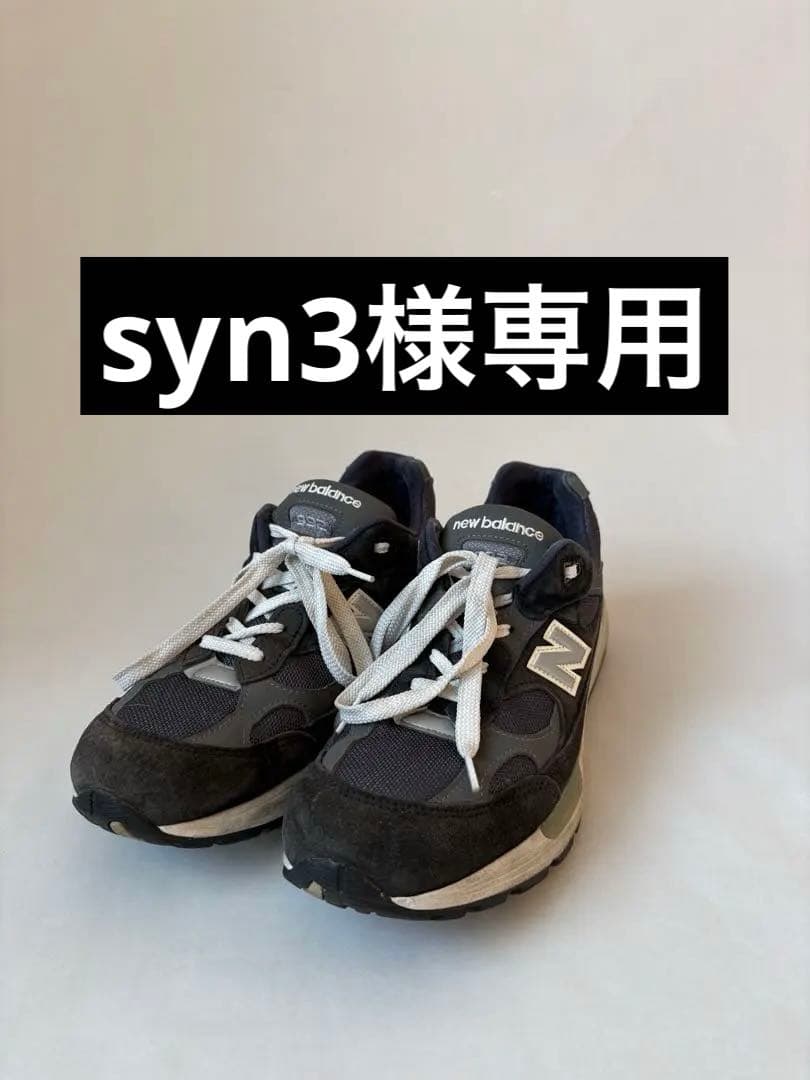 【syn3】ニューバランス M992GG USA製 28.0cm
