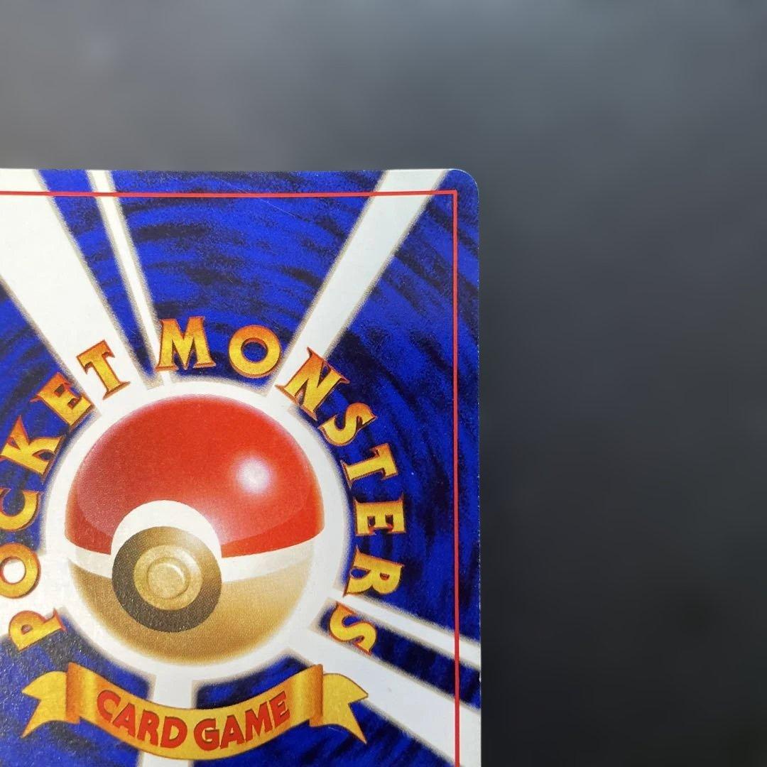 ポケモンカード旧裏　ミュウツー 第1弾拡張パック　1u