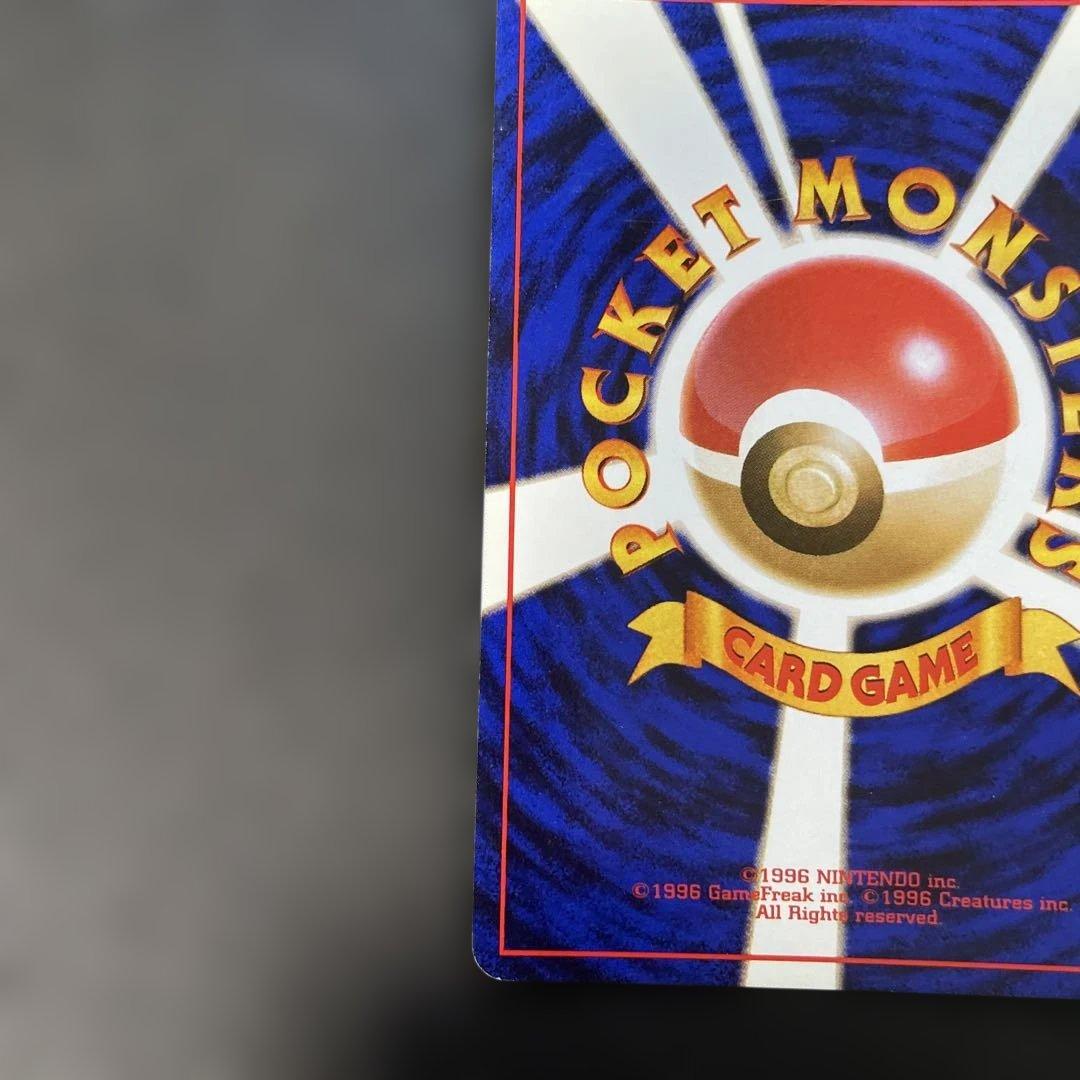 ポケモンカード旧裏　ミュウツー 第1弾拡張パック　1u