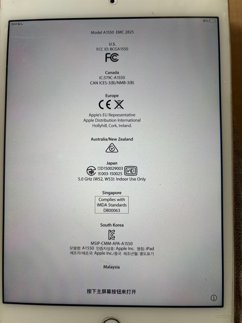 値下げ！Apple iPad mini 4 Wi-Fi + Cellular