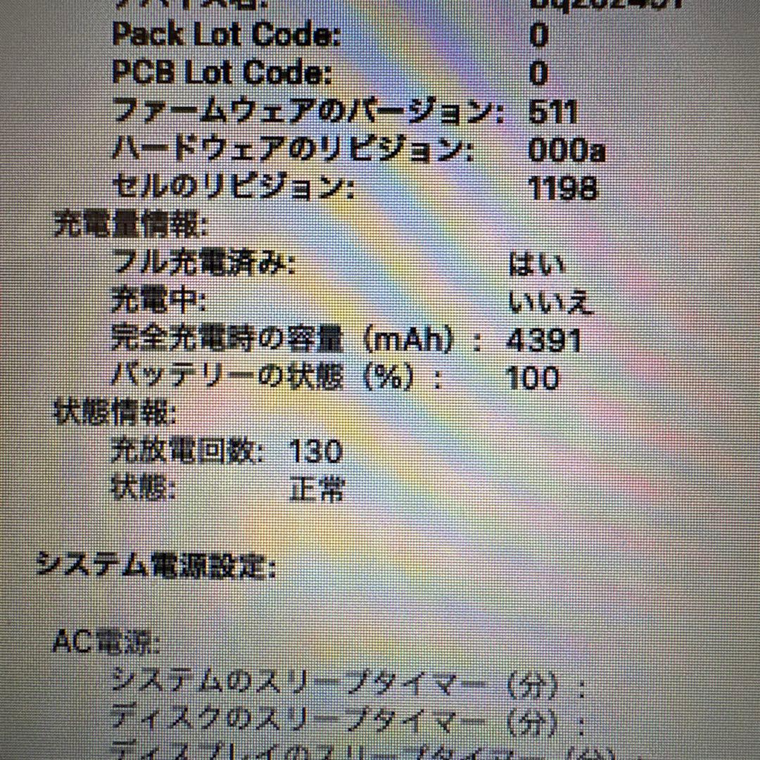 【軽量11インチ】MacBook Air Early 2014 充放電130回