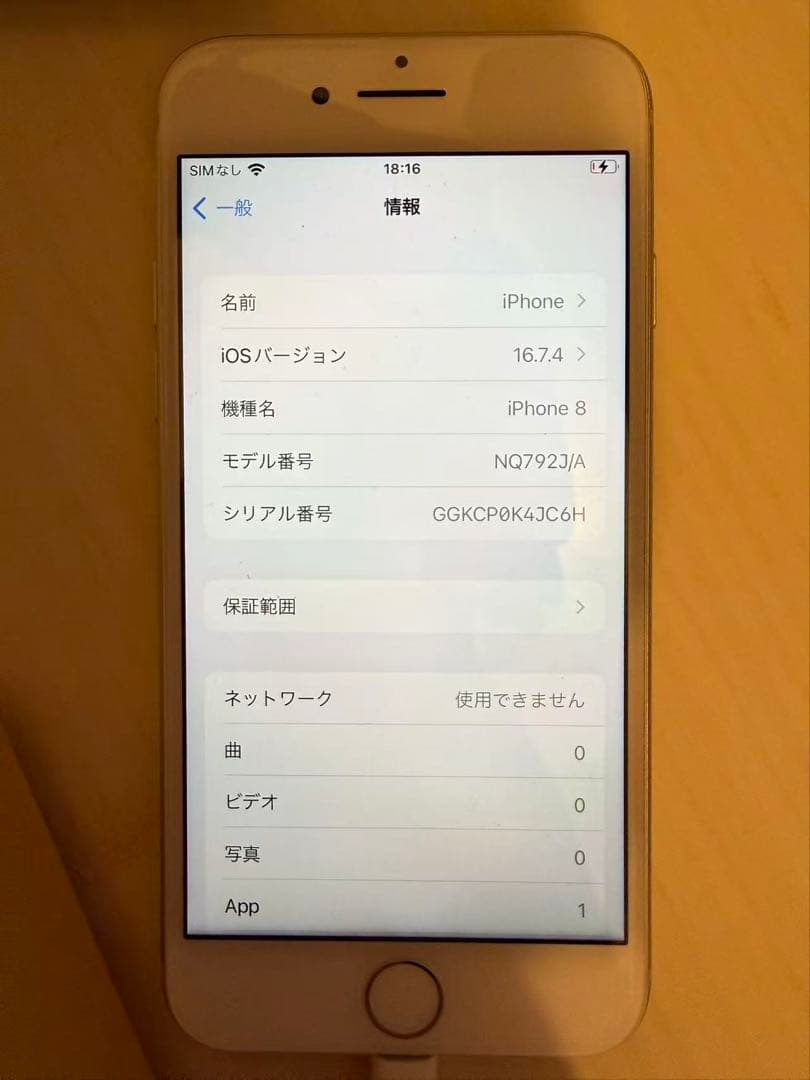 iPhone 8 64GBの中古品