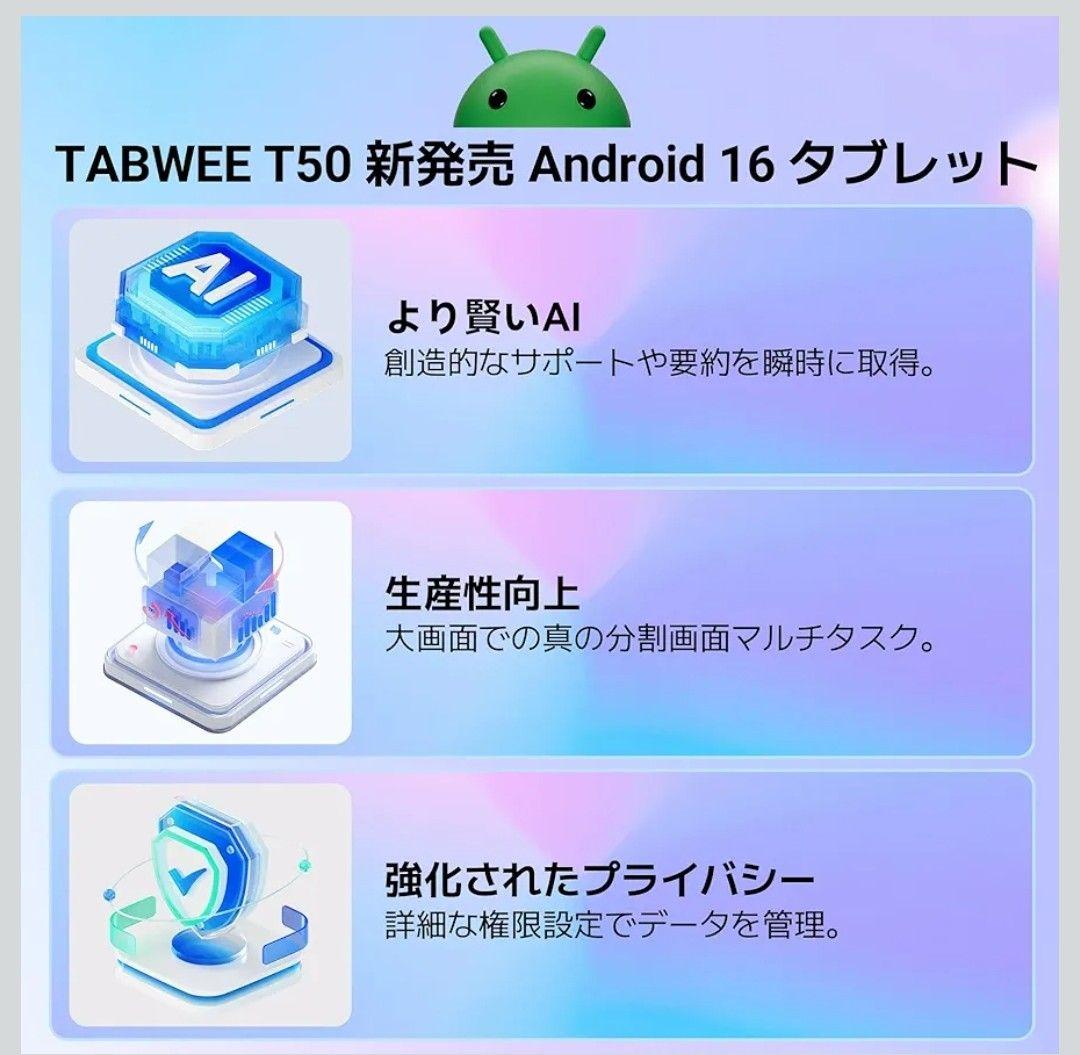 Androidタブレット 11インチ WiFiモデル 本体 新品 未使用 即発送