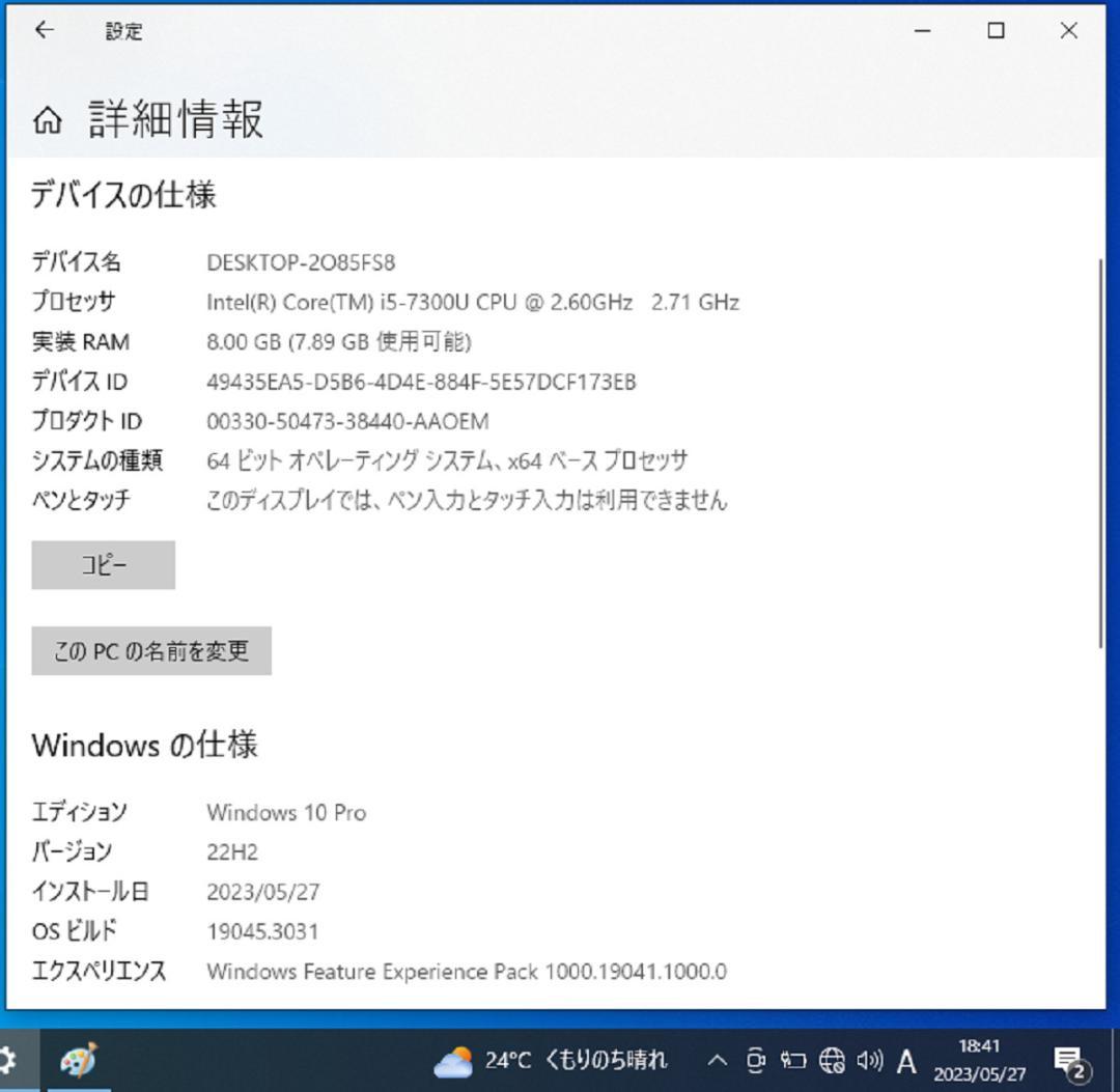 Windowsノート本体 DELL Latitude 7280 i5 7300U 8GB SSD128GB