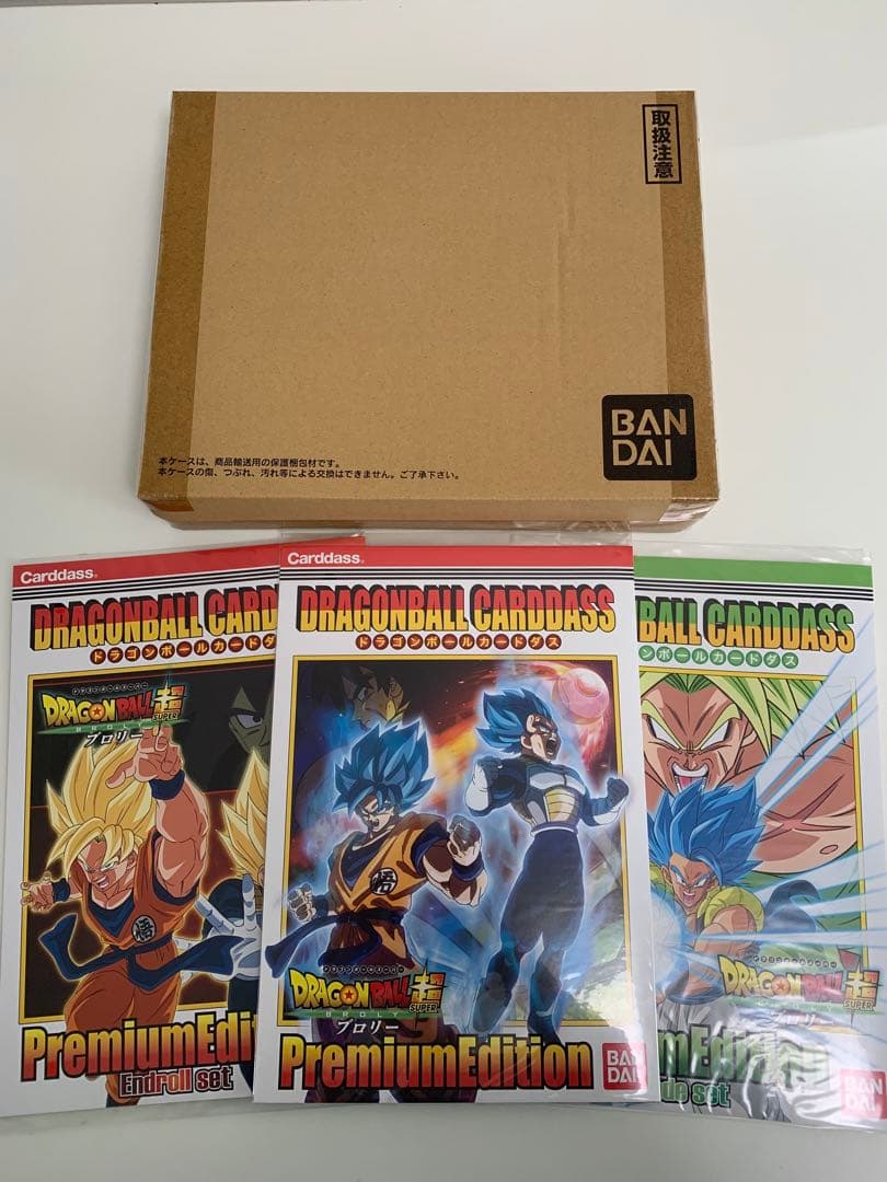 ドラゴンボール超 ブロリー コンプリートボックス プレミアムエディション　未開封