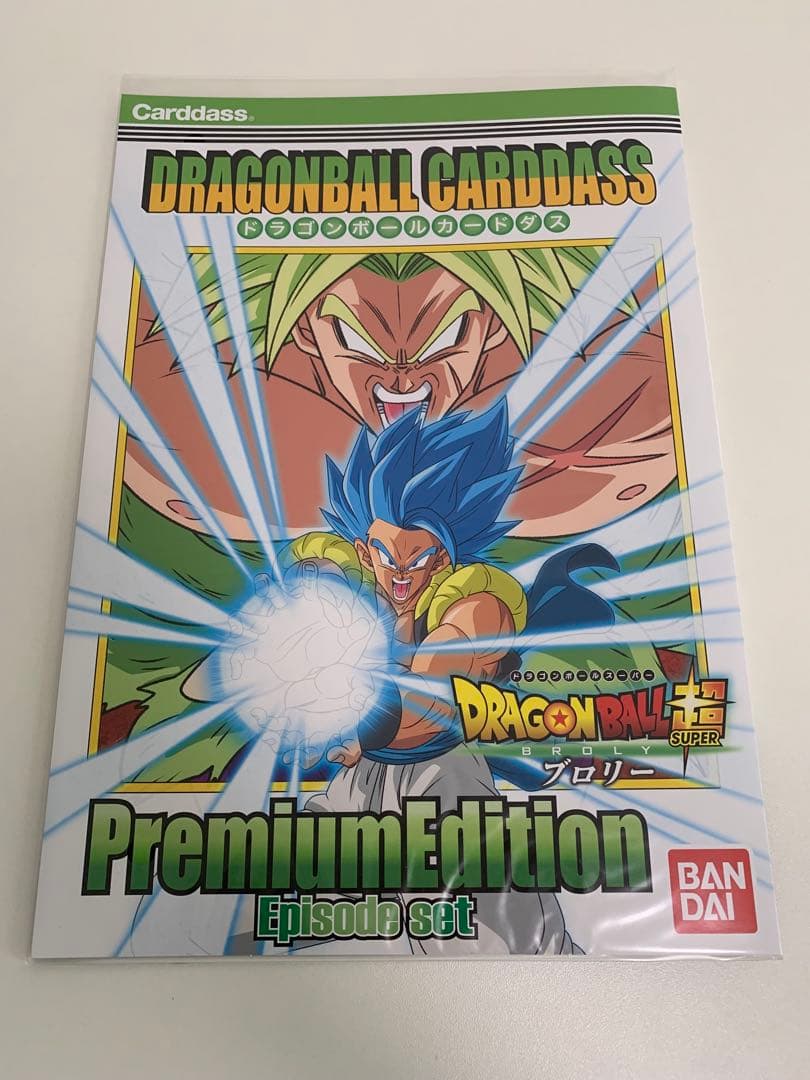 ドラゴンボール超 ブロリー コンプリートボックス プレミアムエディション　未開封