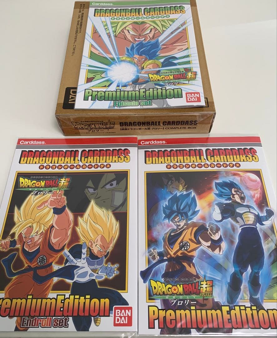 ドラゴンボール超 ブロリー コンプリートボックス プレミアムエディション　未開封
