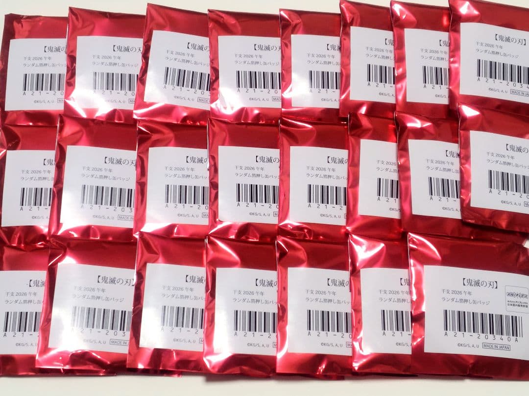 鬼滅の刃 干支2026 午年 ランダム箔押し缶バッジ未開封品 23点
