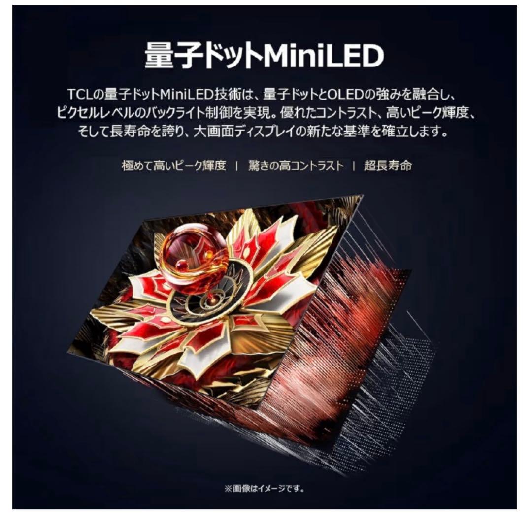 【美品】TCL75Q7C (2026.1.5購入)