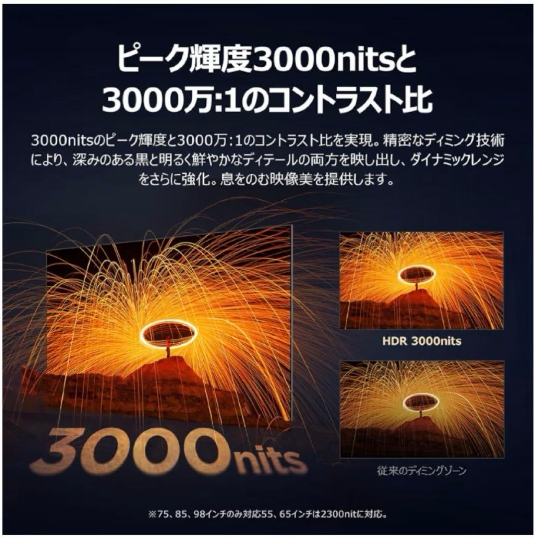 【美品】TCL75Q7C (2026.1.5購入)