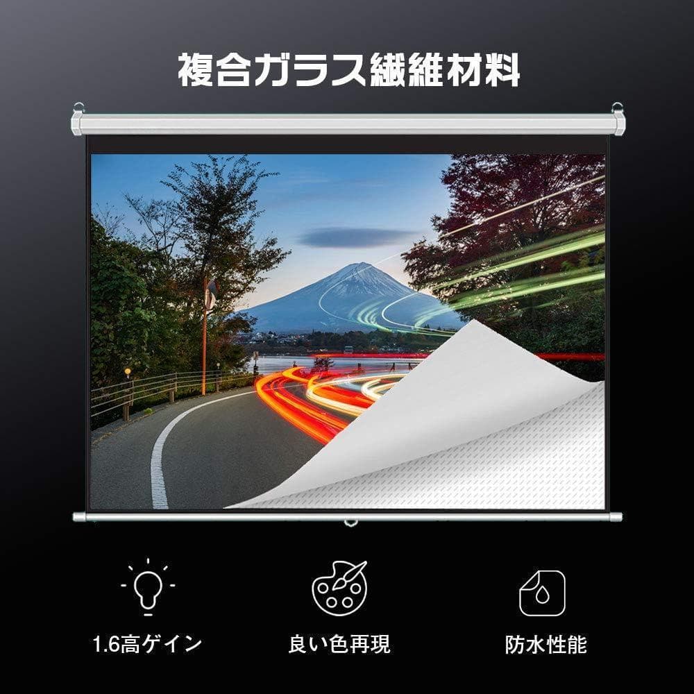 【開封・未使用】 プロジェクター スクリーン 84インチ 4：3 4K 自立式