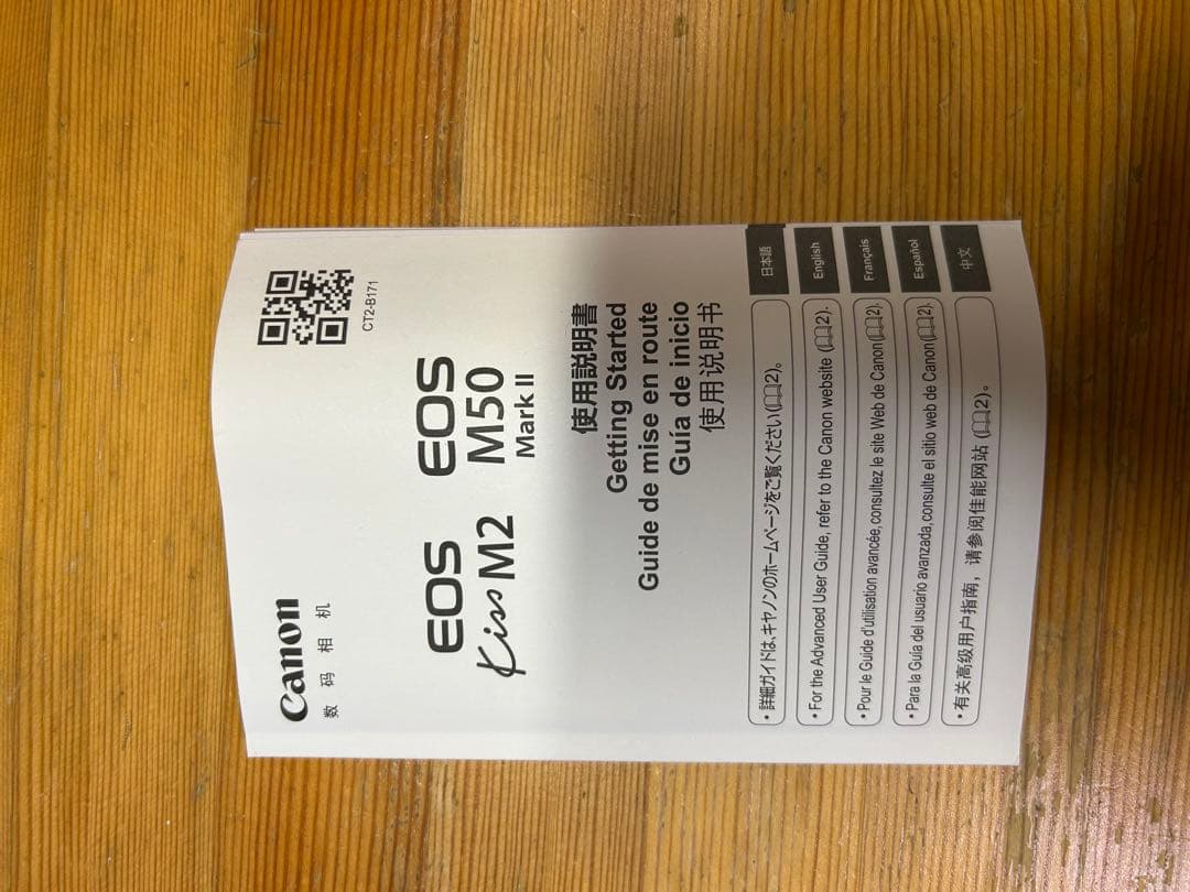 Canon EOS M50 Mark II ミラーレス一眼