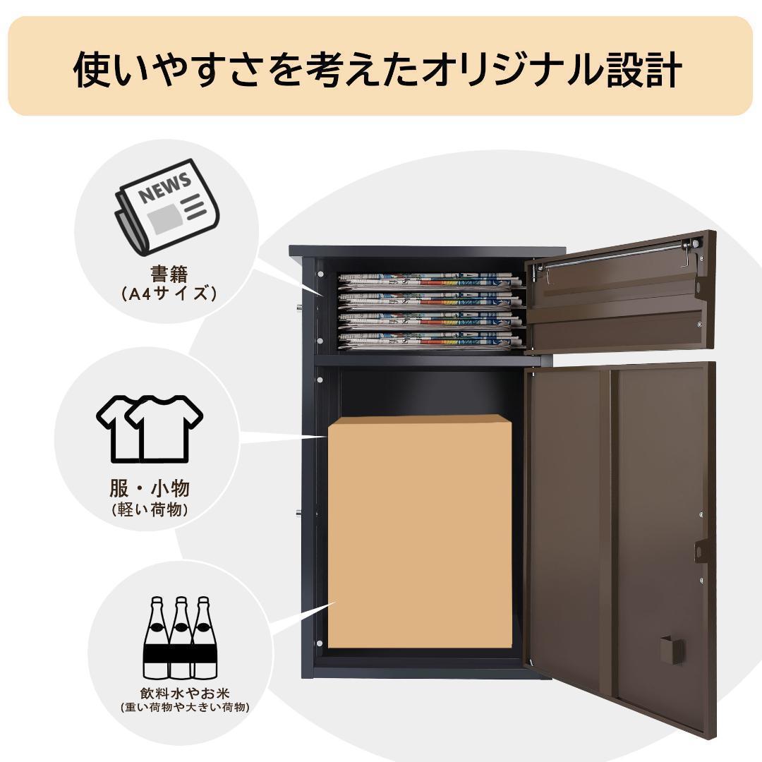 宅配ボックス 宅配BOX 置き配【組み立て必要】【1段タイプ】簡単組み立て813