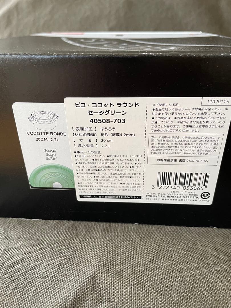 STAUB Cocotte Ronde 20cm セージグリーン