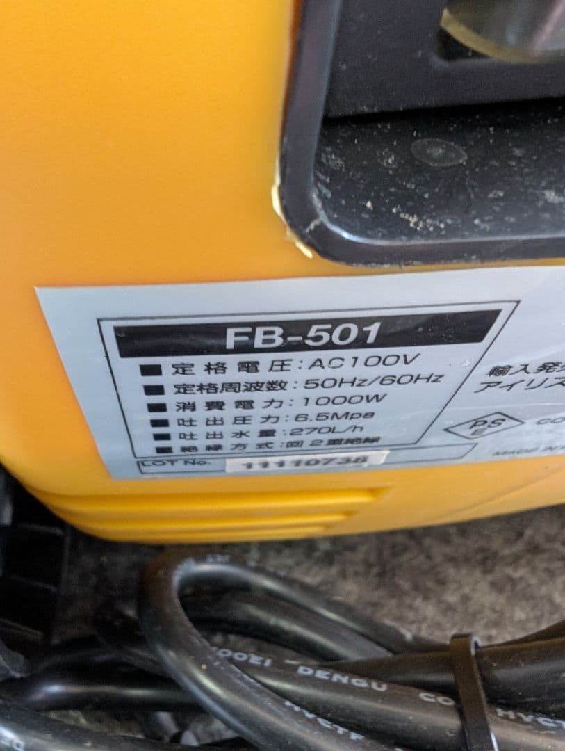 高圧洗浄機本体 イエロー