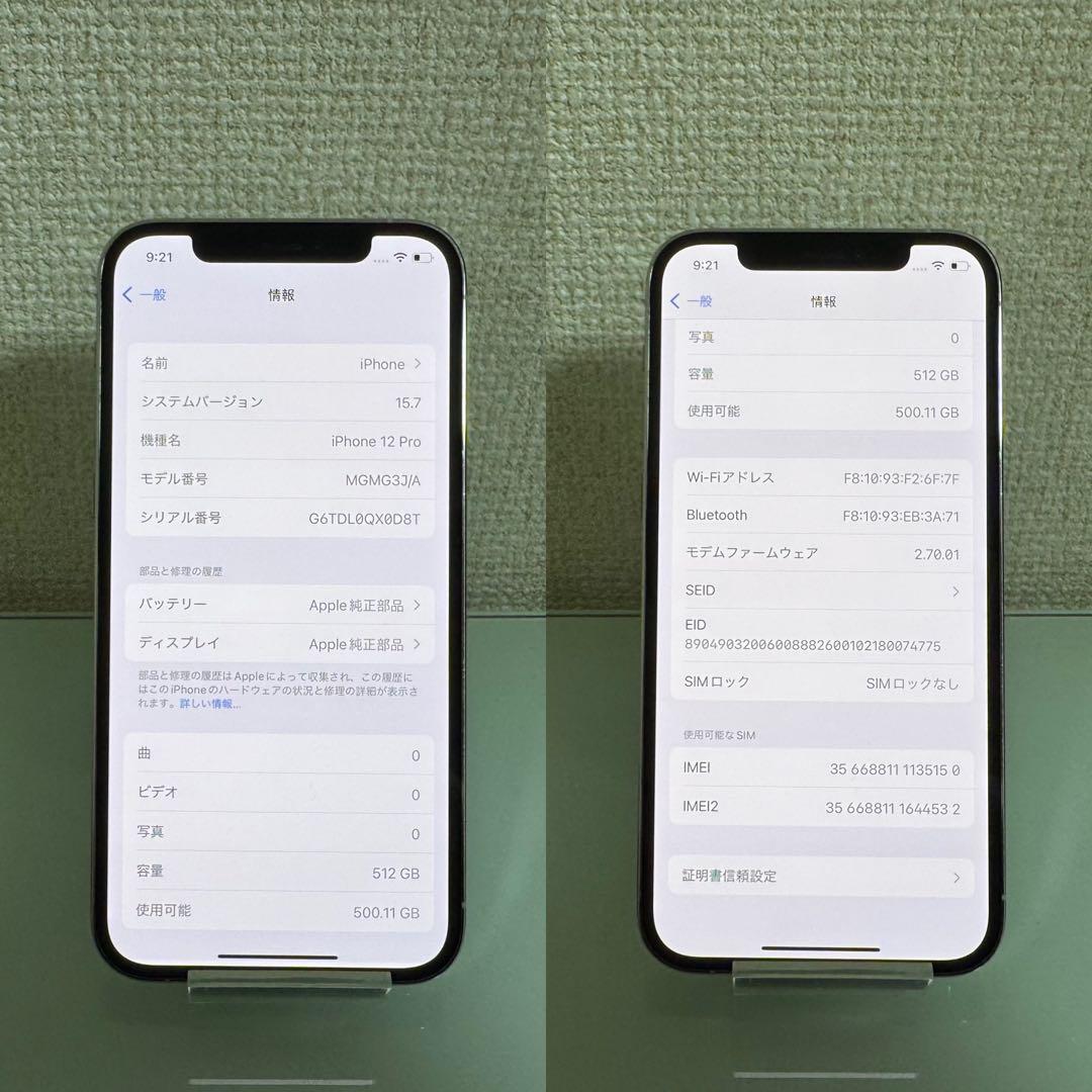 iPhone12Pro / シルバー / 512GB