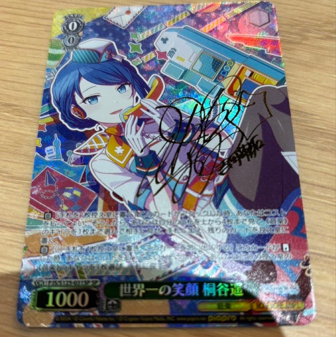 鉄*骨様 プロセカ　ヴァイスシュヴァルツSP　サイン　桐谷遥