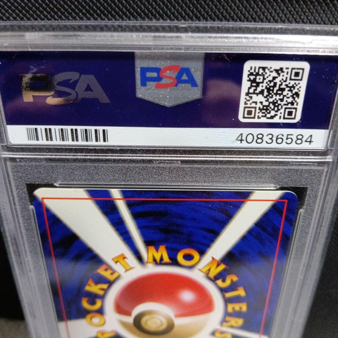 希少！1998年．PSA10鑑定．カツラのリザ-ドンホロ