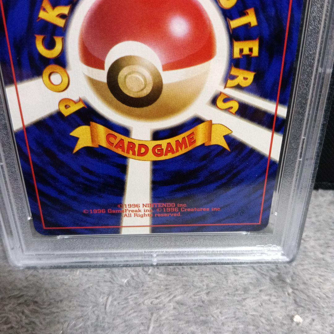 希少！1998年．PSA10鑑定．カツラのリザ-ドンホロ