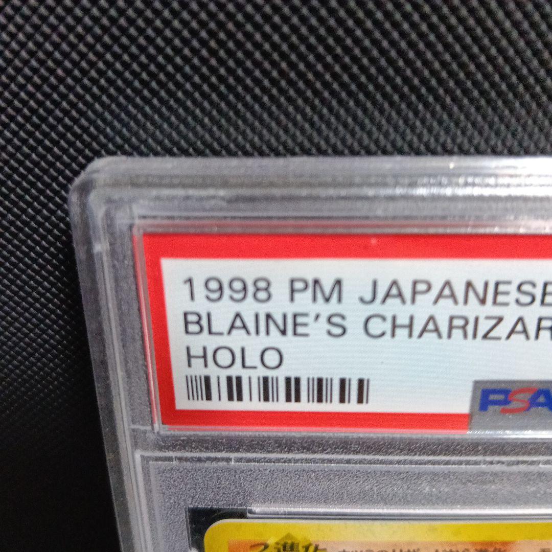 希少！1998年．PSA10鑑定．カツラのリザ-ドンホロ