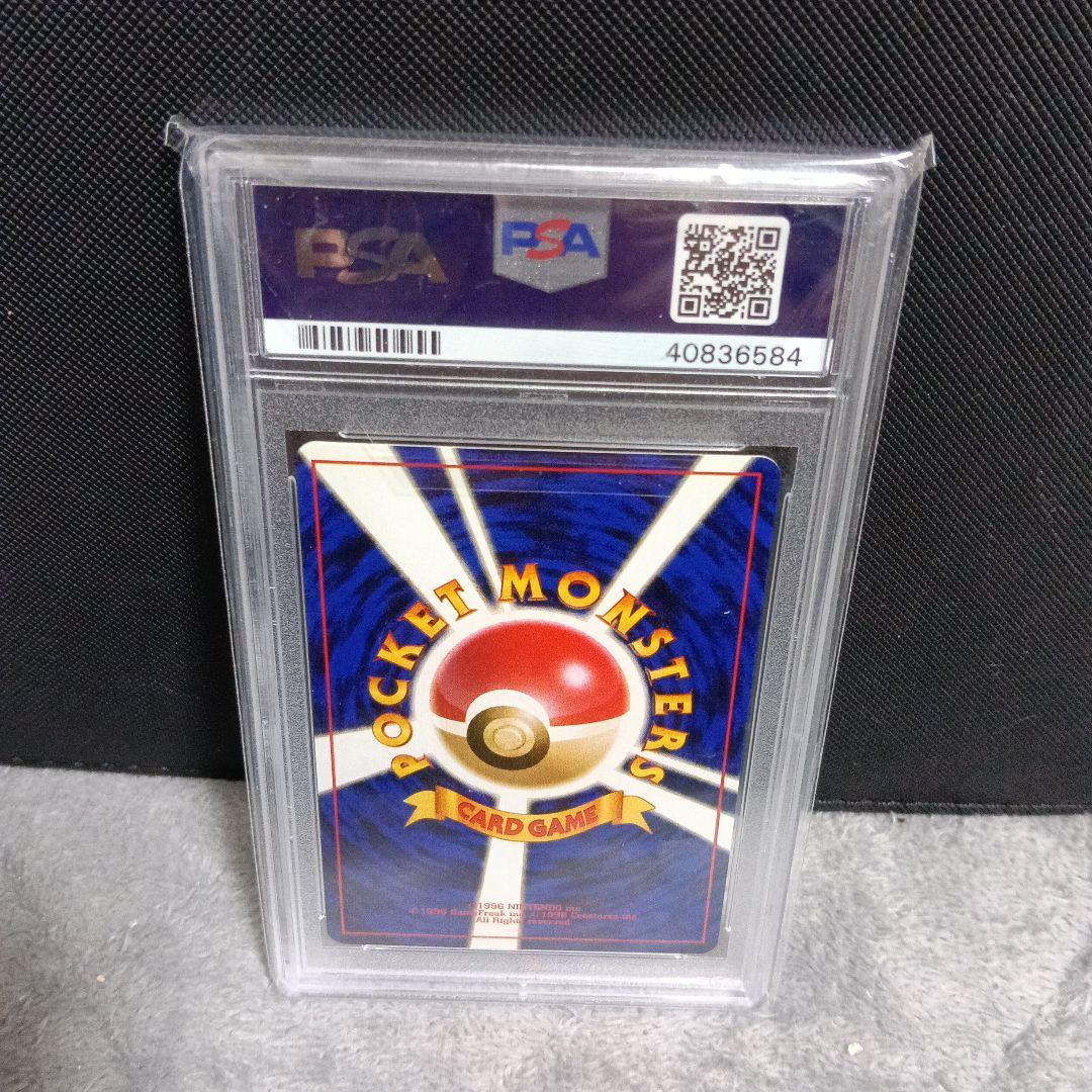 希少！1998年．PSA10鑑定．カツラのリザ-ドンホロ