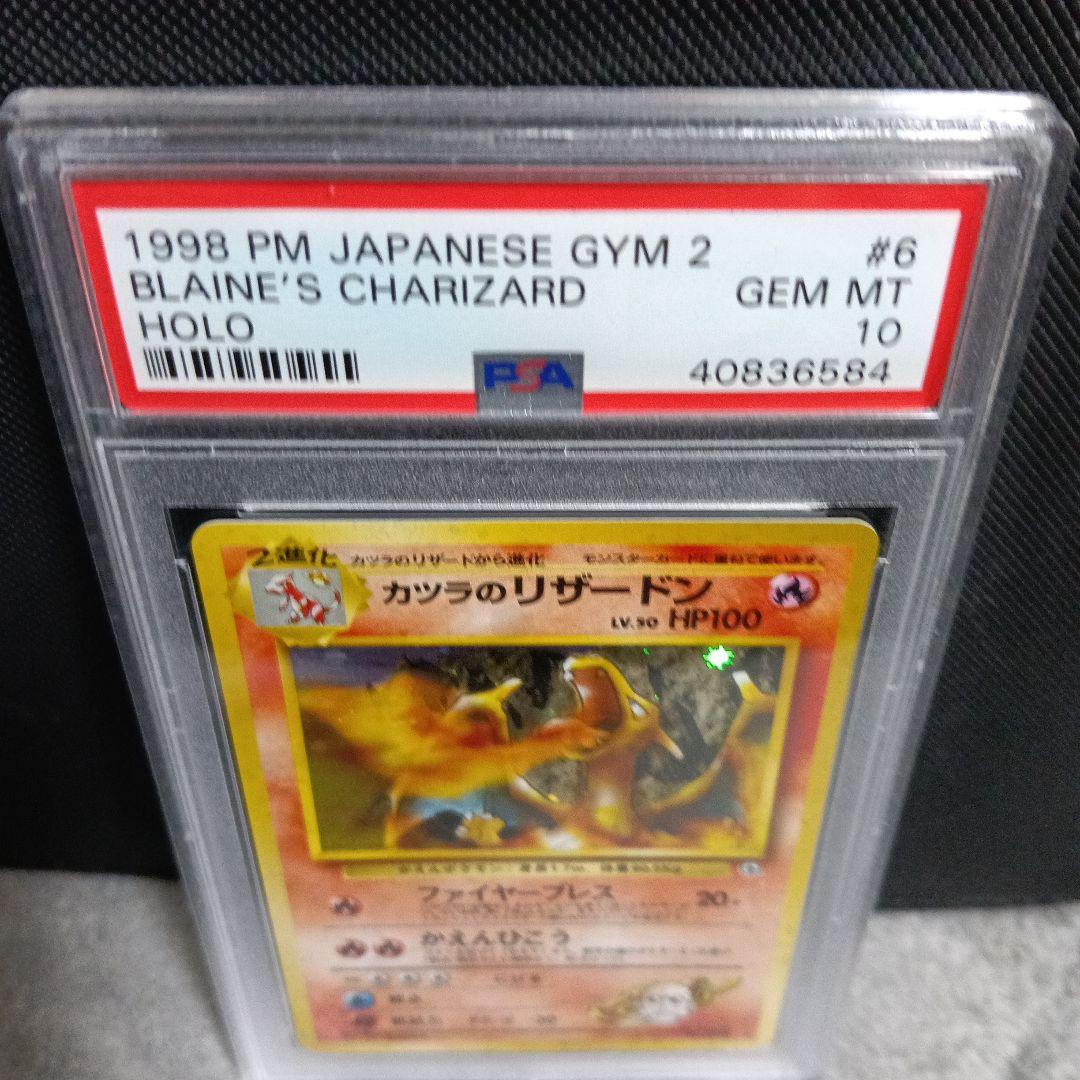 希少！1998年．PSA10鑑定．カツラのリザ-ドンホロ