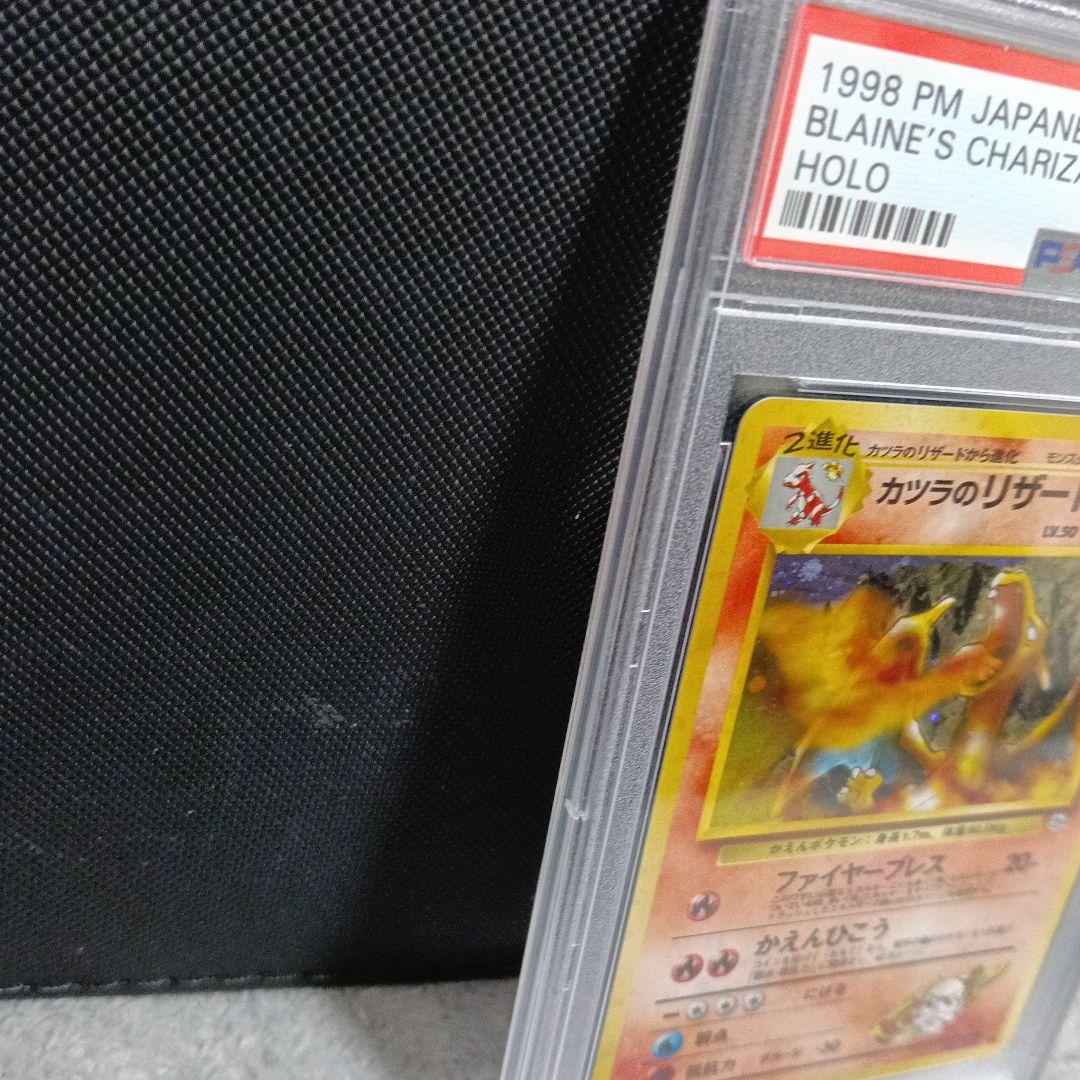 希少！1998年．PSA10鑑定．カツラのリザ-ドンホロ