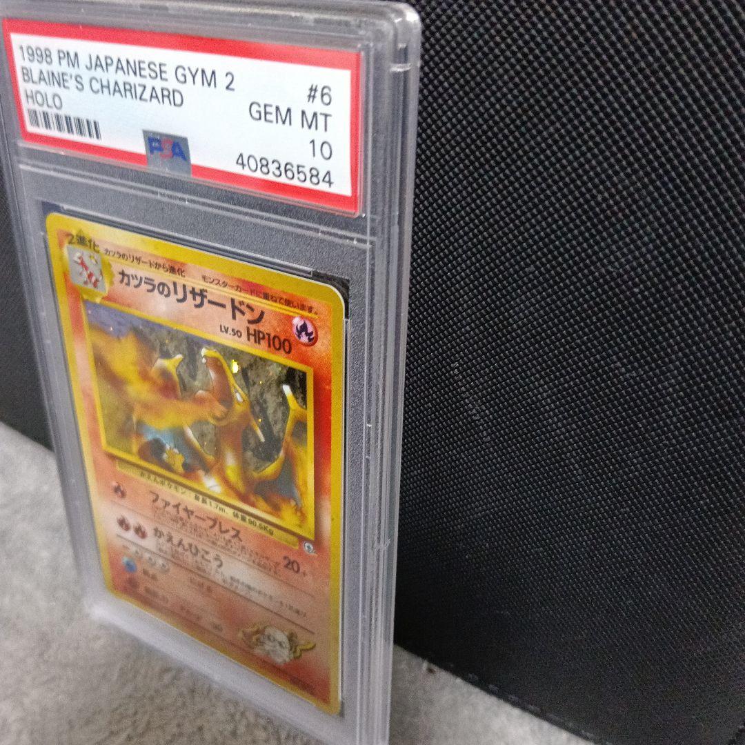 希少！1998年．PSA10鑑定．カツラのリザ-ドンホロ