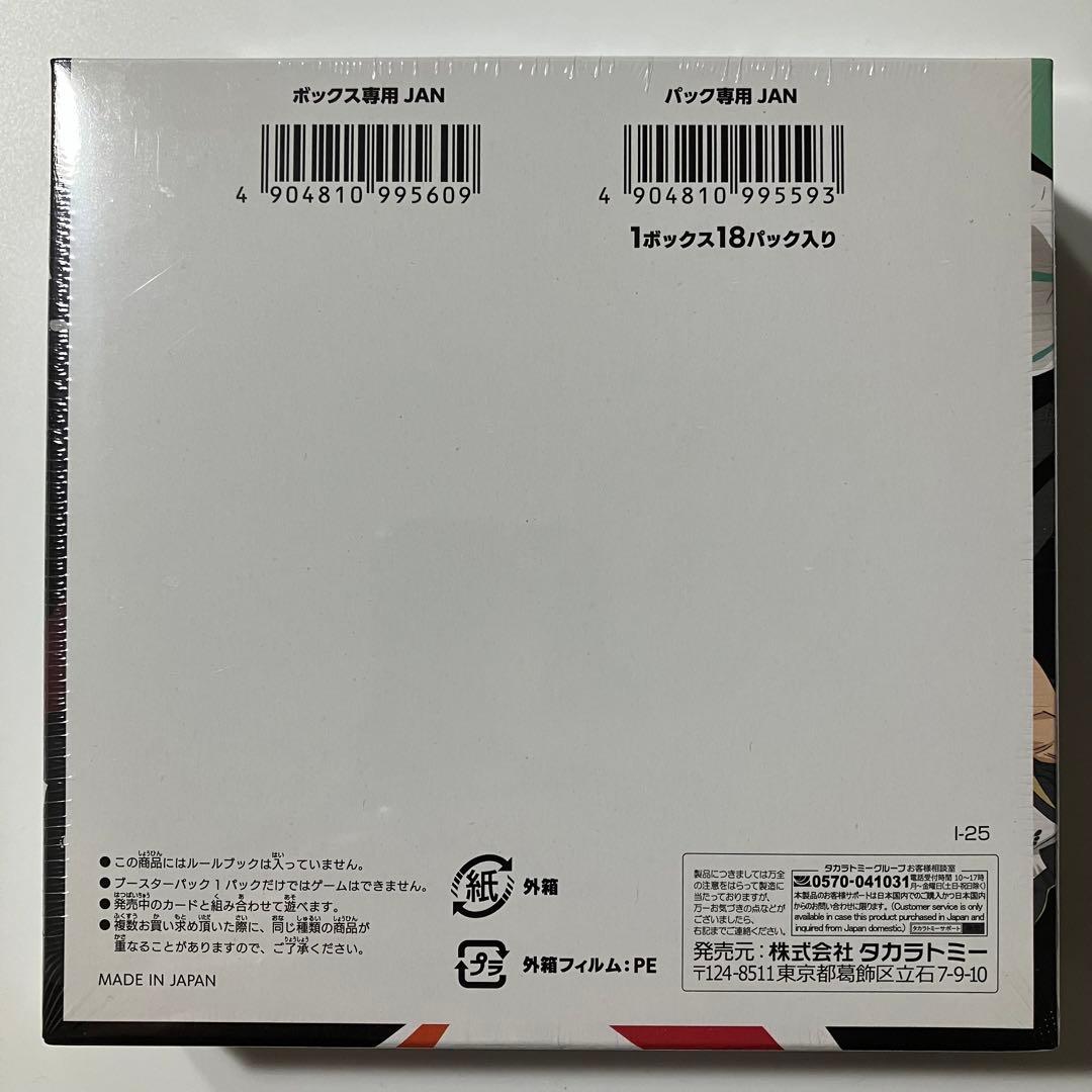 【10個セット】HV-P01 ハイキュー!! バボカ!!ゴミ捨て場の決戦 BOX