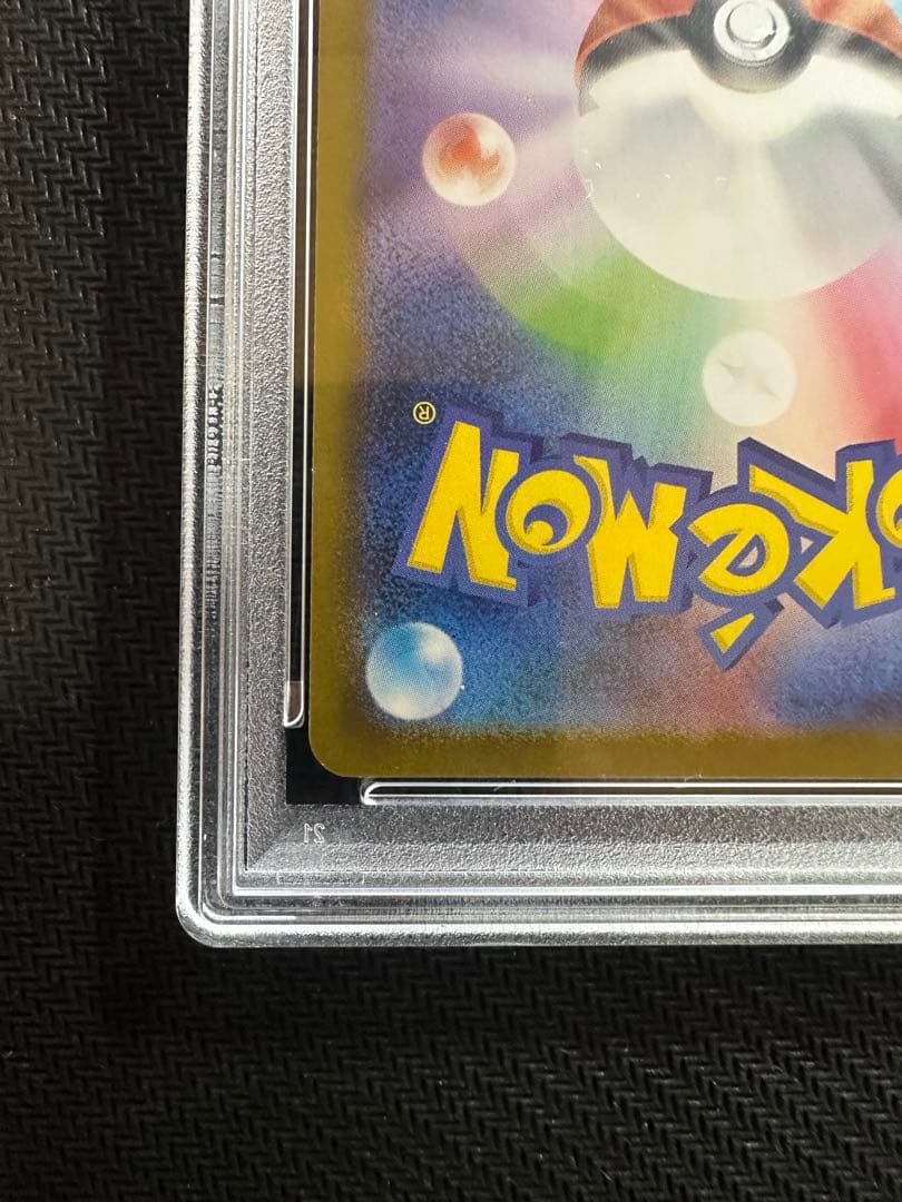 ポケモンカード マメバッタ ar psa10