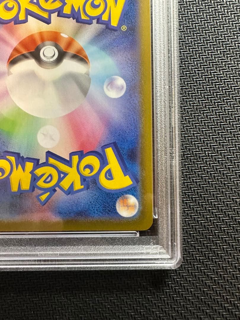 ポケモンカード マメバッタ ar psa10