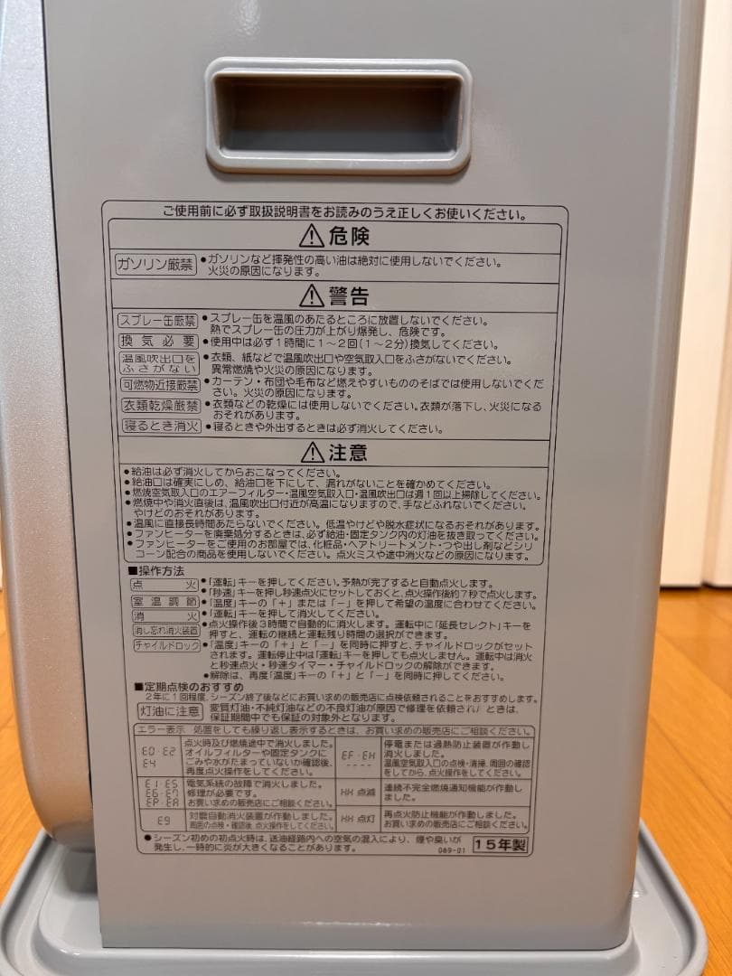 【動作確認済・美品】2015年製 CORONA 石油ファンヒーター